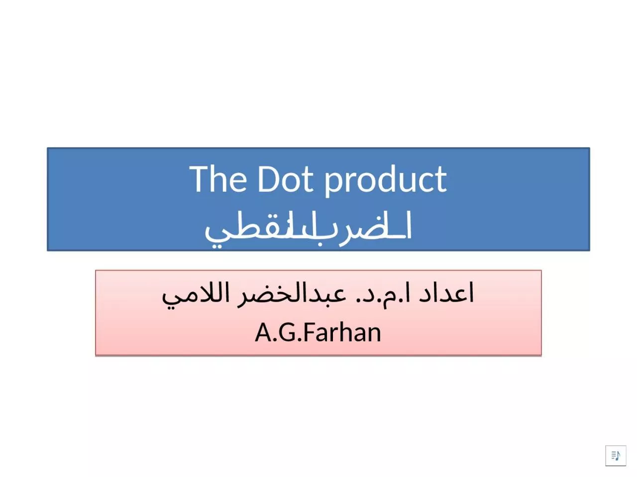 PPT-The Dot product الضرب النقطي