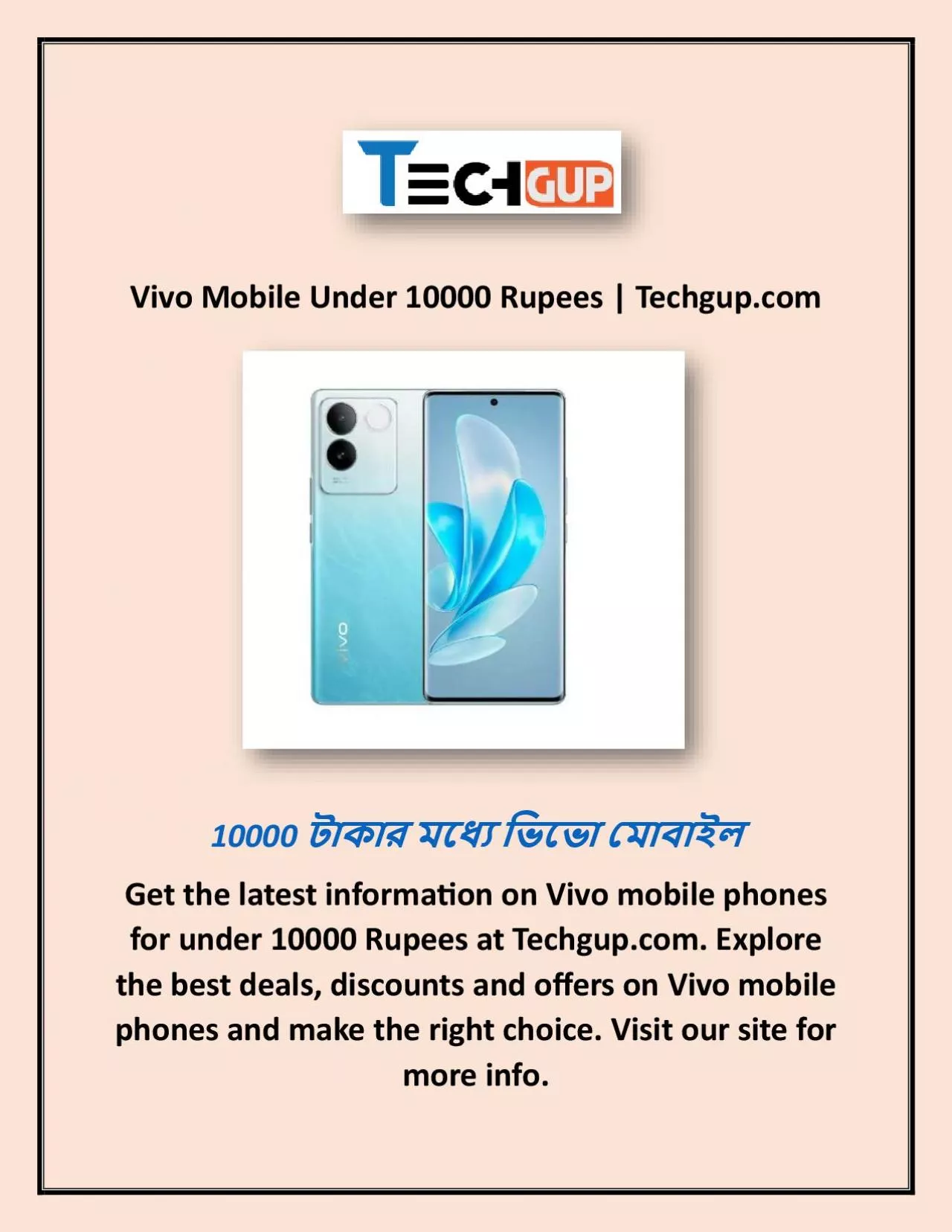 PDF-Vivo Mobile Under 10000 Rupees | Techgup.com