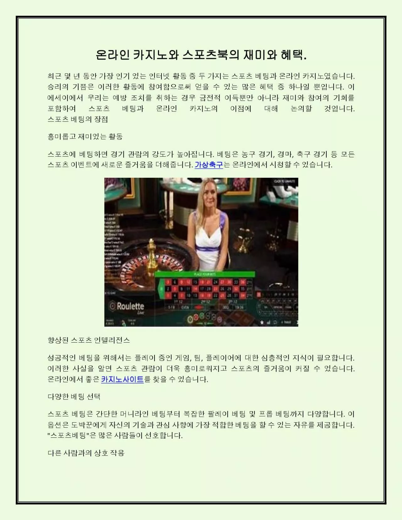 PDF-온라인 카지노와 스포츠북의 재미와 혜택.