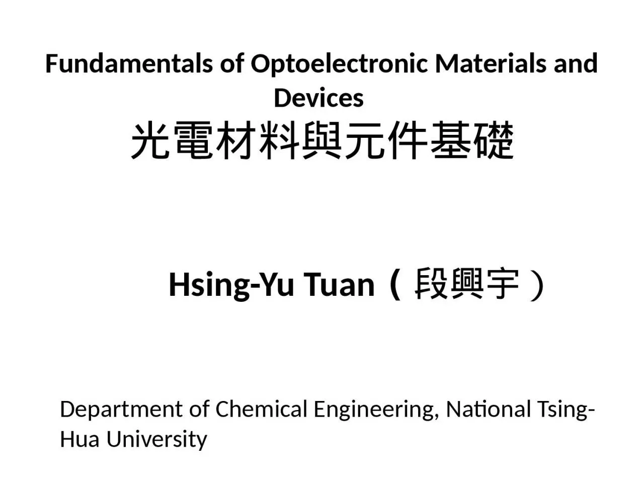 PPT-Fundamentals of Optoelectronic Materials and Devices