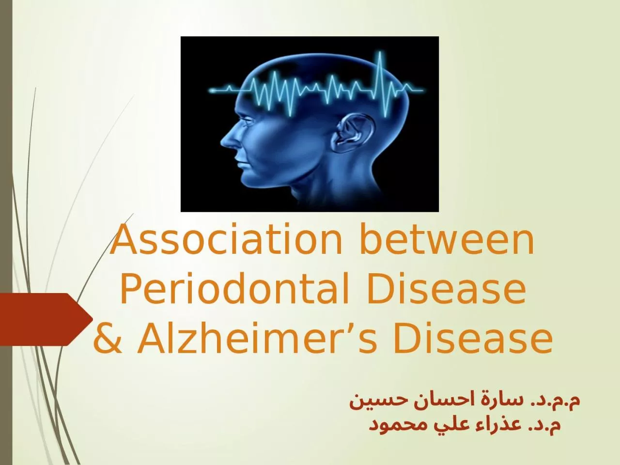 PPT-Association between Periodontal Disease