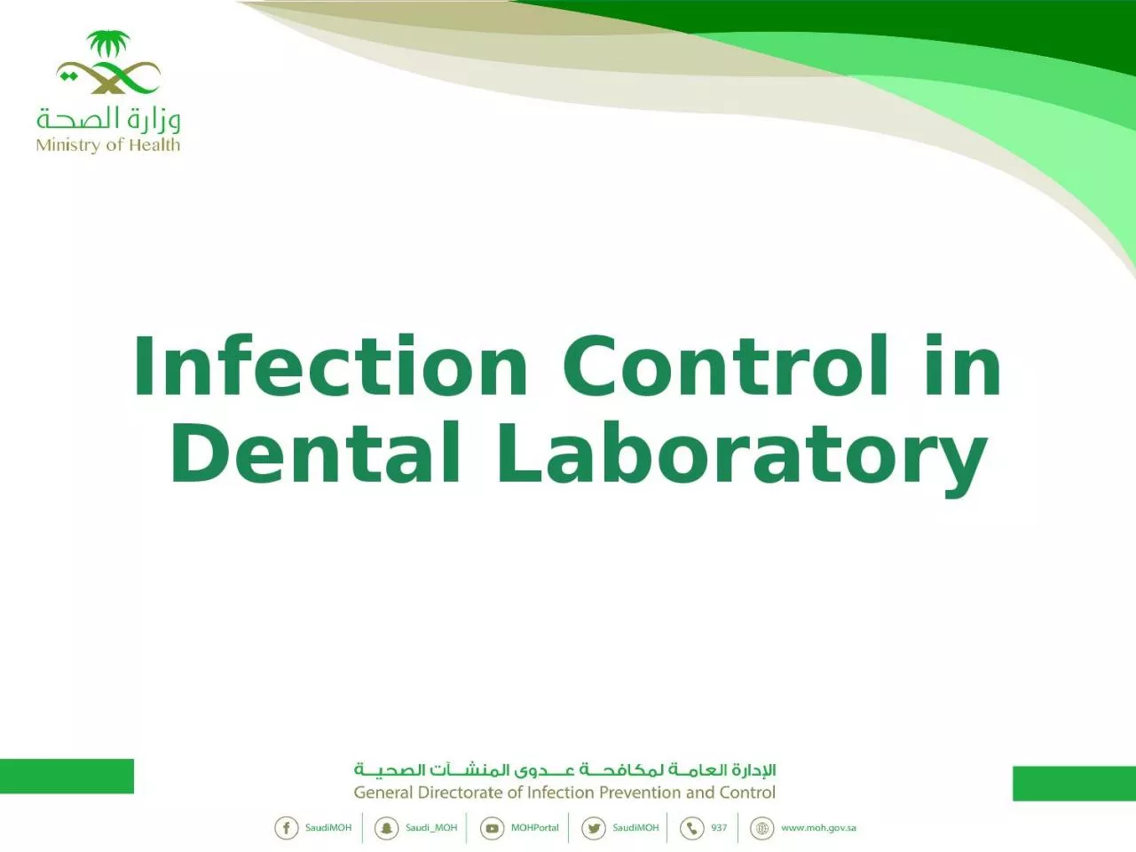 Infection Control in Dental Laboratory