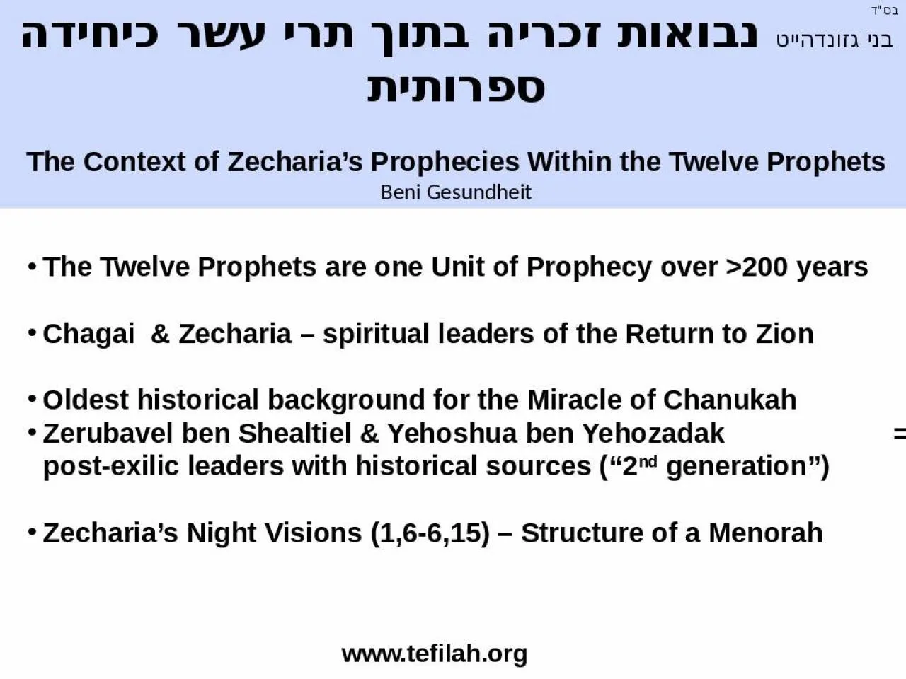 PPT-www.tefilah.org The Twelve Prophets are one Unit of Prophecy over >200 years