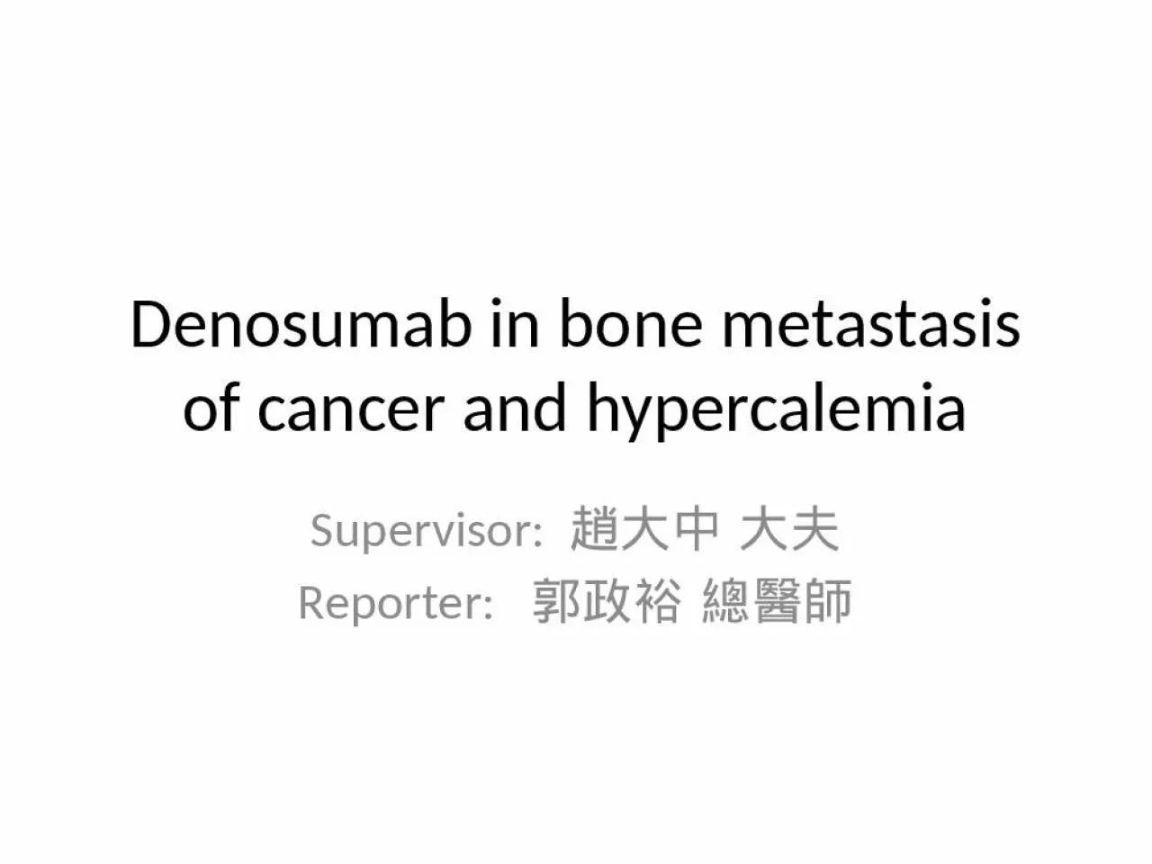 PPT-Denosumab in bone metastasis of cancer and