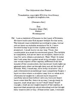 Translation copyright 2014 by Don Kenny kyogen-in-english.com  (Kanazu