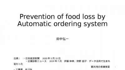 Prevention of food loss by Automatic ordering system