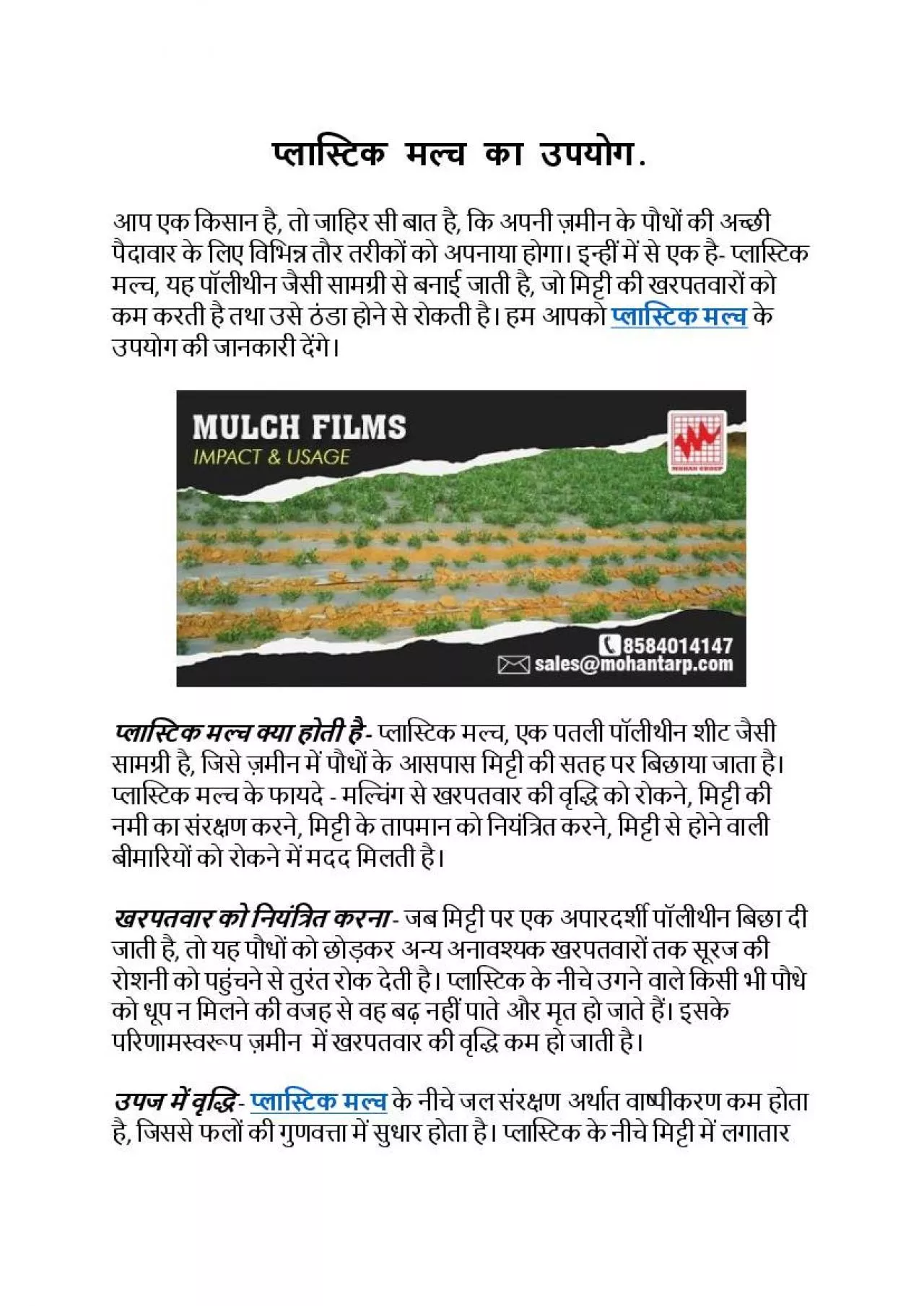 PDF-Plastic mulch films uses