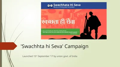 'Swachhta hi Seva' Campaign Launched 15th