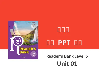 Reader’s Bank Level 5 Unit 01 수업용 본문 PPT 자료