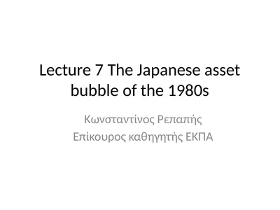 Lecture 7 The Japanese asset bubble of the 1980s