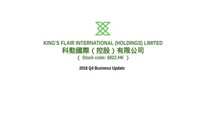 2018 Q4 Business Update KING’S FLAIR INTERNATIONAL