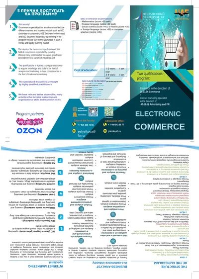 THE STRUCTURE OF THE CURICCULUM 1 YEAR Business