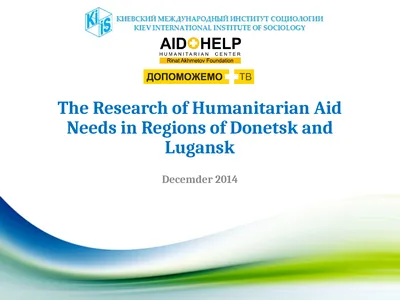 The Research of Humanitarian Aid Needs in Regions