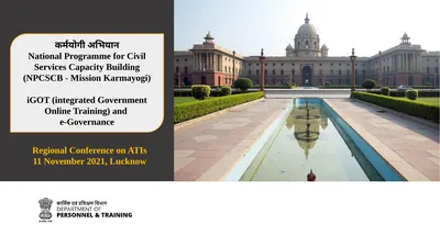 कर्मयोगी अभियान National Programme for Civil