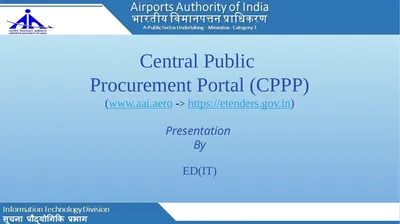 Central Public Procurement Portal (CPPP)