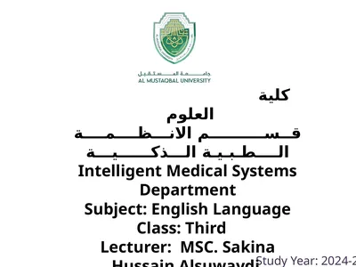 كلية العلوم قــســــــــــم الانـــظــــمــــة