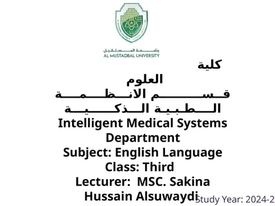 كلية العلوم قــســــــــــم الانـــظــــمــــة