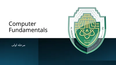 Computer Fundamentals مرحلة اولى Introduction to
