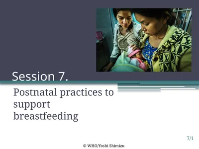 Session 7. Postnatal practices to support