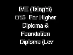 IVE (TsingYi) ／15  For Higher Diploma & Foundation Diploma (Lev