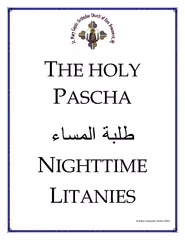 THE HOLY PASCHA