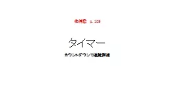 PPT-作例 thumbnail