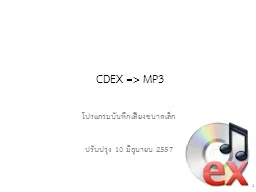 CDEX => MP3