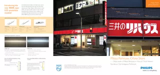 Mitsui Rehouse, Ofuna Store— Ofuna store of Mitsui Rehouse in fro