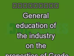  General education of the industry on the properties of Grade