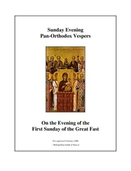 -Orthodox Vespers  On the Evening of the First Sunday of the Great Fas