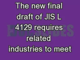 The new final draft of JIS L 4129 requires related industries to meet