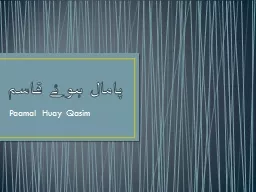 پامال ہوئے قاسم