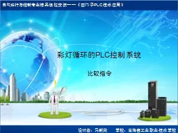 PPT-彩灯循环的 thumbnail