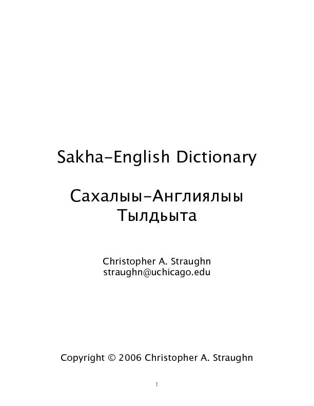 English Dictionary  !