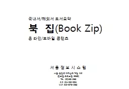 PPT-국내서 thumbnail