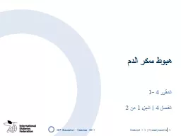 هبوط سكر الدم