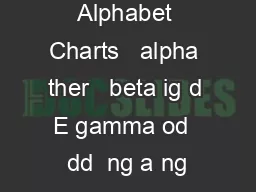 Greek Alphabet Charts   alpha ther   beta ig d E gamma od  dd  ng a ng