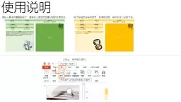 使用说明