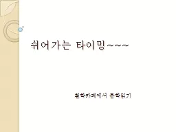 쉬어가는 타이밍