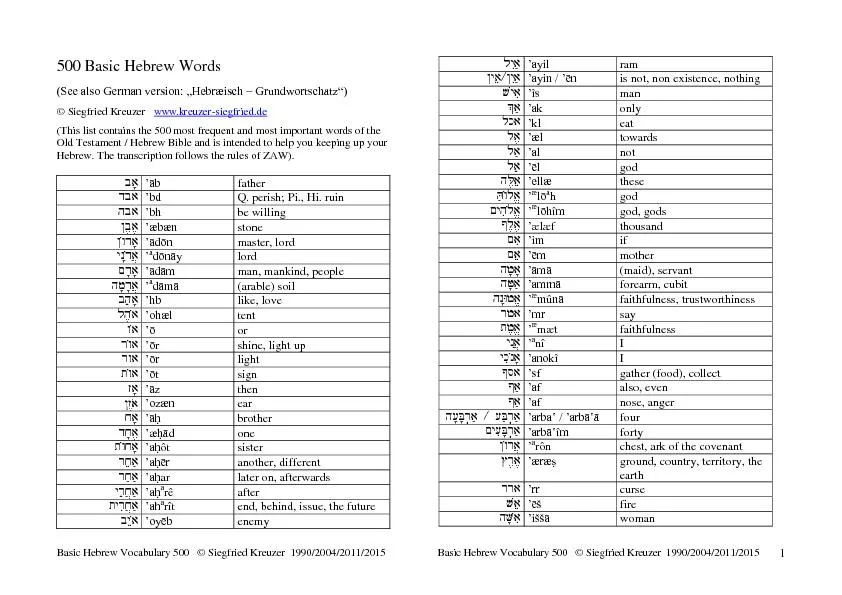 Basic Hebrew Vocabulary 500   