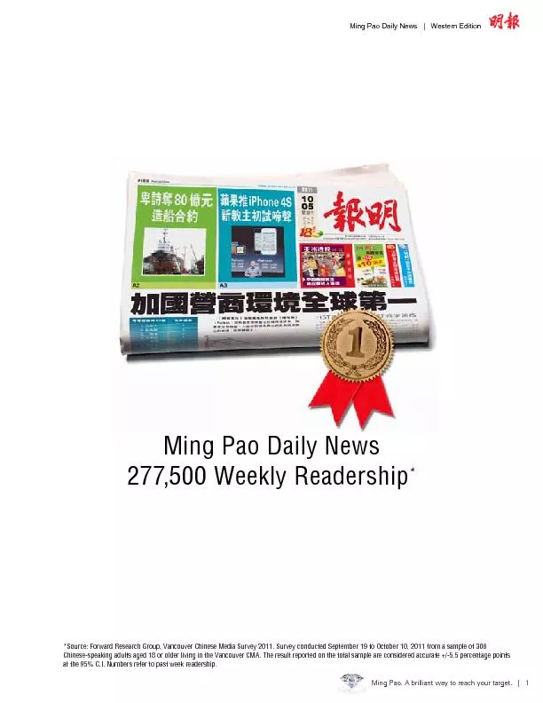 Ming Pao Daily News 277,500 Weekly Readership