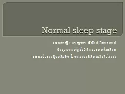 N ormal sleep stage