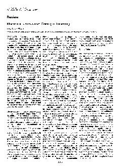 Proc.Natl.Acad.Sci.USAVol.92,pp.10443-10449,November1995ReviewMeiosisi