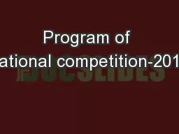 Program of national competition-2017