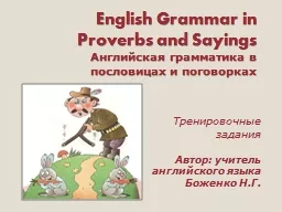 English Grammar in Proverbs and Sayings