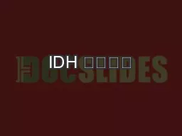 IDH 电子项目