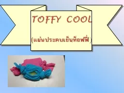 TOFFY  COOL
