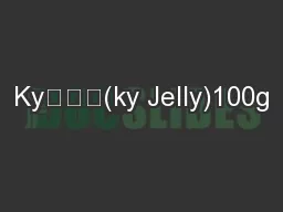 Kyゼリー(ky Jelly)100g
