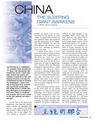 THE SLEEPING GIANT AWAKENS by Rabbi Aharon Steinberg r