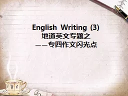 English Writing (3)